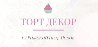 Торт Декор